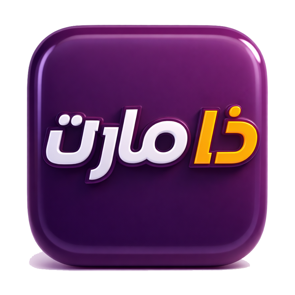 تطبيق ذا مارات